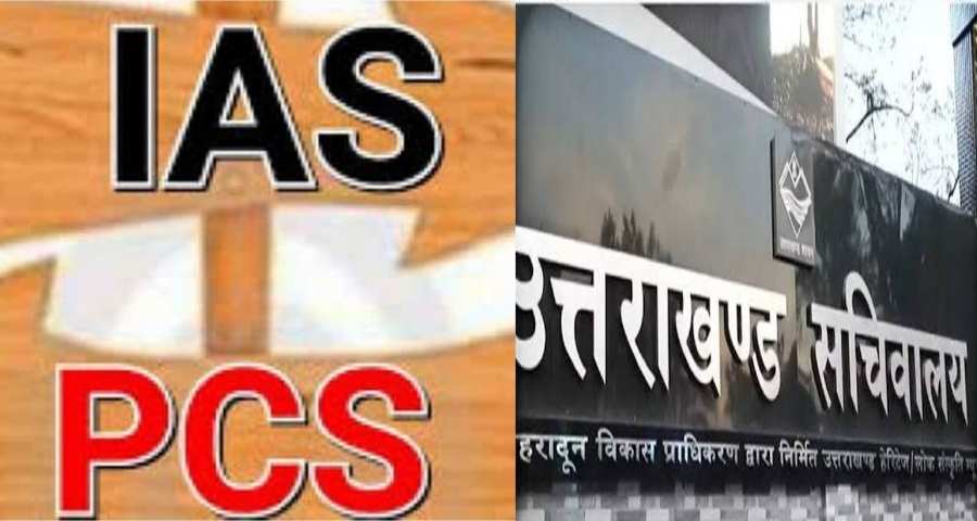 उत्तराखंड से बड़ी खबर: बड़े स्तर पर IAS और PCS अधिकारियों के तबादले, इस जिले का DM भी बदला