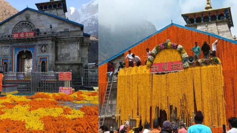 फूलों से सजा बाबा केदार का मंदिर, धाम की पवित्रता का रखें ख्याल