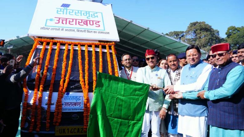 मुख्यमंत्री ने किया प्रथम सोलर मेला “सौर कौथिग” का शुभारंभ