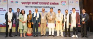 Pravasi uttarakhandi sammelan