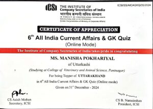 Certificate